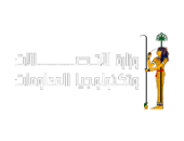 Ministry of Communications and Information Technology